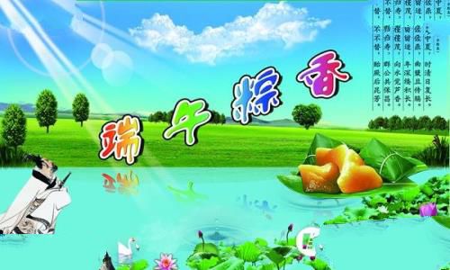端午节的由来和习俗，端午端午节吃粽子的由来