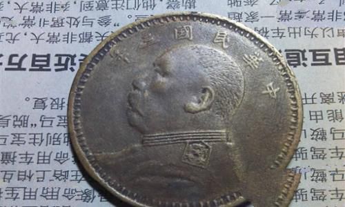 民国时候的一个大洋相当于现在的多少钱?值钱吗?