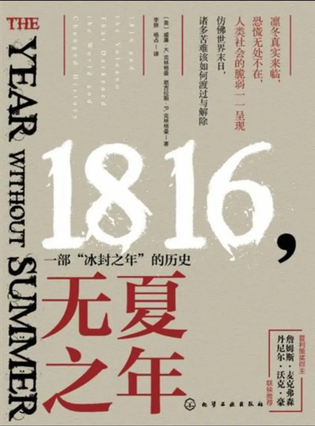 难以置信！15个真实发生过的历史奇闻，你一定没听说过！