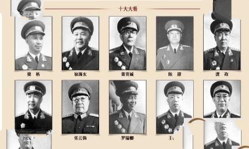 中国十大开国将军以及其排名，开国十大将军实力排行顺序