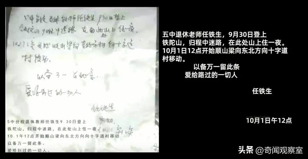 任铁生失踪事件始末，15年的悬案，轰动国内的十大失踪谜案
