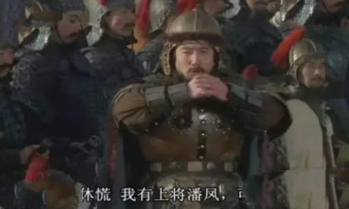 潘凤为什么叫无双上将?潘凤真实实力如何?