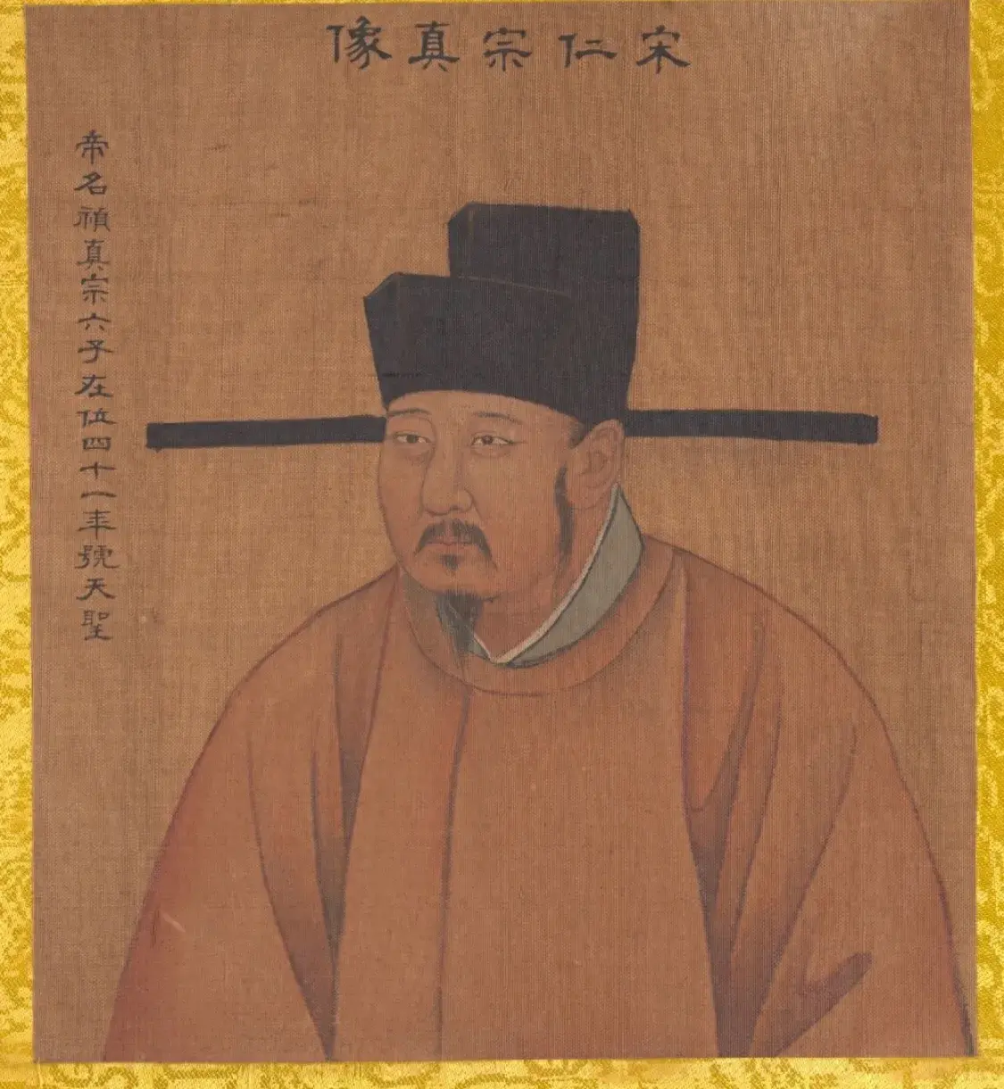 中国历史人物解说：《宋仁宗 赵祯》